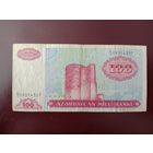 Азербайджан 100 манат 1993