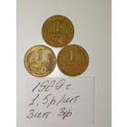 1 копейка 1929 СССР РАСПРОДАЖА
