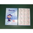 Календарик 2020 Винстайл г.Витебск