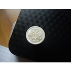 10 копеек 1877 года