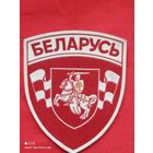 Шеврон РБ, ранний и не частый,Отличный!!! без Минимальной цены