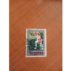 1920 Латвия Мих 61 зуб Лин 11 1/2 (2-8)