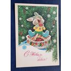 В.Зарубин С Новым годом! чистая СССР* (редкая)