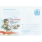 Беларусь 2015 Герой Советского Союза Пустельников Семен Селиверстровичрович (к4)