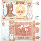Молдова 10 лей 2015 UNC П1-361