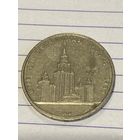 Аукцион с рубля. Рубль юбилейный. Распродажа коллекции