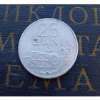 25 бань (бани) 1982 Румыния #02