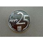 Израиль. 25 лир, 1975. 27 лет Независимости