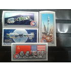 СССР 1975 Союз-Аполлон полная серия