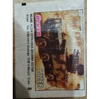 Фантики турбо lazer