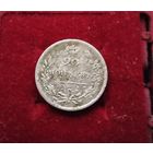 20 копеек 1810 фг R