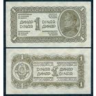 Югославия 1 динар 1944 год.