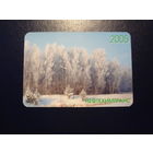 Календарик 2005 г.  Нефтехимтранс.