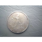 50 копеек 1924 года