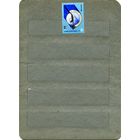 СССР, 1979 , 60 лет СОВ ЦИРКУ,  серия 1м чистая