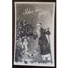 Открытка-фотография "С Новым 1961 годом" винтаж 1960г. (1)