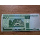 Банкнота UNC 100 рублей Беларусь 2000 год серия гЛ 6473370