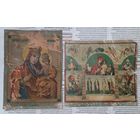 Икона печатная хромолитография ,2 штуки одним лотом.