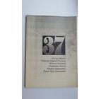 Крыніца: літаратурна-культуралагічны часопіс. 1997, N12