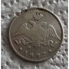 25 копеек 1827