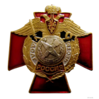 Знак Топографическая служба ВС РФ