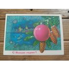 Красивая открытка из СССР, чистая, не подписанная. Распродажа коллекции.