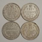 Лот 20 копеек николая 2