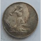 Полтинник 1924 ТР #37