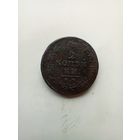 2 копейки 1813 года им пс