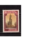 СССР-1954, (Заг.1669), * , Воссоединение Украины с Россией