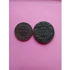 Пара медяков