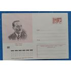 ХМК. Янка Купала 1882-1942. 1972 г. Чистый