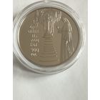 900 лет Ефросиньи полоцкой 1 руб