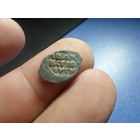 Копейка Иван IV Грозный ФС МД Новгород 1535-1547 кг 76 отличная