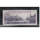 СССР-1946, (Заг.936) * (без клея), Парад Победы, растр ГР