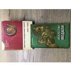 Альбомы-каталоги.по советским наст.медалям.цена за две .