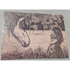 Посткроссинг. Открытка "Мы с тобой одной крови - ты и я!". Худ.Галецкая (10х15). Прошла почту. Художественные марки, чёткий штемпель.