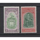 Доминика / DOMINICA 1951** Университет, Герб, Принцесса Алиса, пара