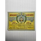 Нотгельд 25 пфеннигов Германия -3012