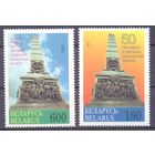 Беларусь 1995 50 лет Победы