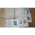 Книги 1945- 1953гг.