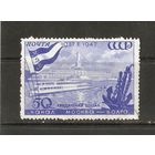 СССР 1947 Химкинский вокзал