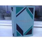 Английская новелла XX века