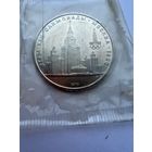 1 рубль 1979 г.  Олимпиада 80.  СССР.  UNS. (1)