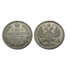 20 копеек 1913 UNC