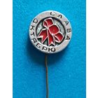 Слава Октябрю.