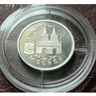 Россия 1 рубль, 1997 850 лет Москве - Воскресенские ворота на Красной площади