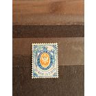 1865 Россия Загорский 15 Мих 16 без водяного знака отличная сохранность герб (2-6)