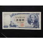 Япония 500 йен 1969г.