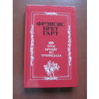 Дубовицкая Л.П. "Ажурная вышивка" (Содержание на фото)
